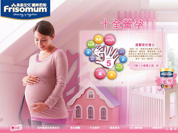 Frisomum 美素佳兒