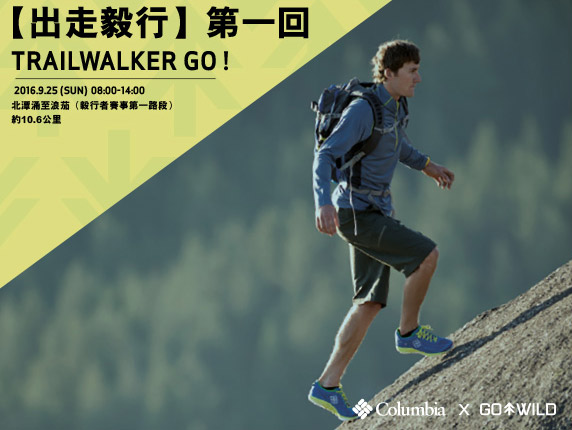 Columbia × Go Wild