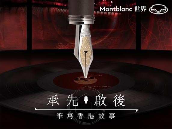Montblanc Facebook Tab